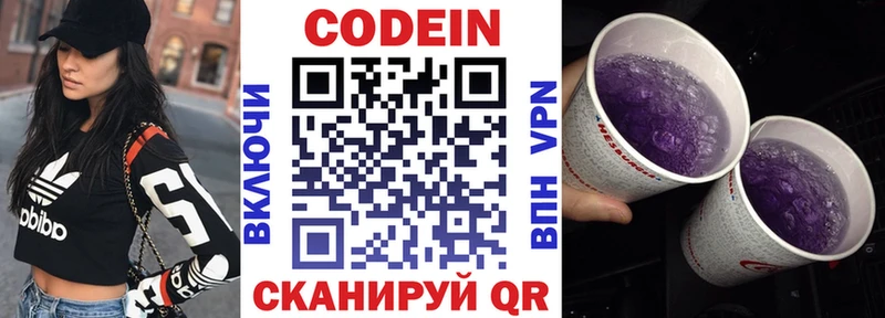 Кодеиновый сироп Lean напиток Lean (лин)  omg сайт  Кушва  цена  