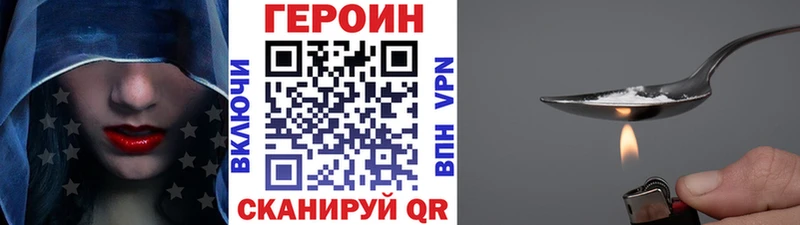 купить закладку  Кушва  ГЕРОИН гречка 