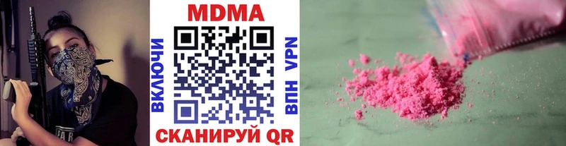 МДМА crystal  Кушва 